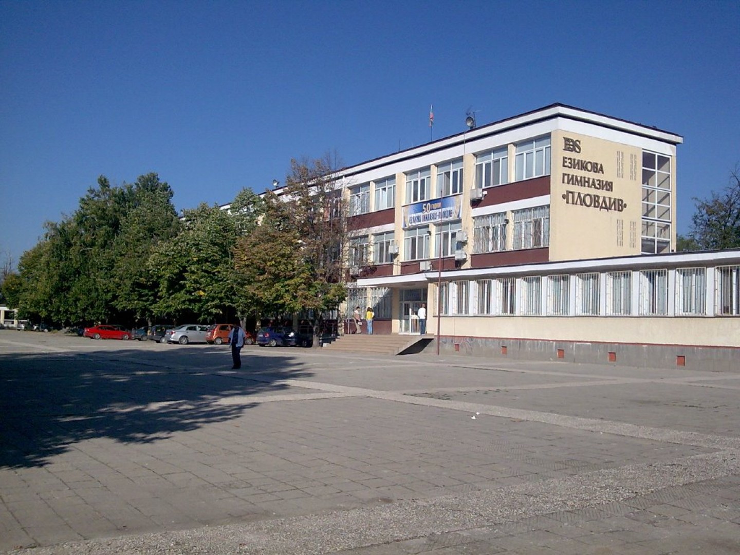 Рестартират ремонта на Английската гимназия в Пловдив - plovdivtime.bg