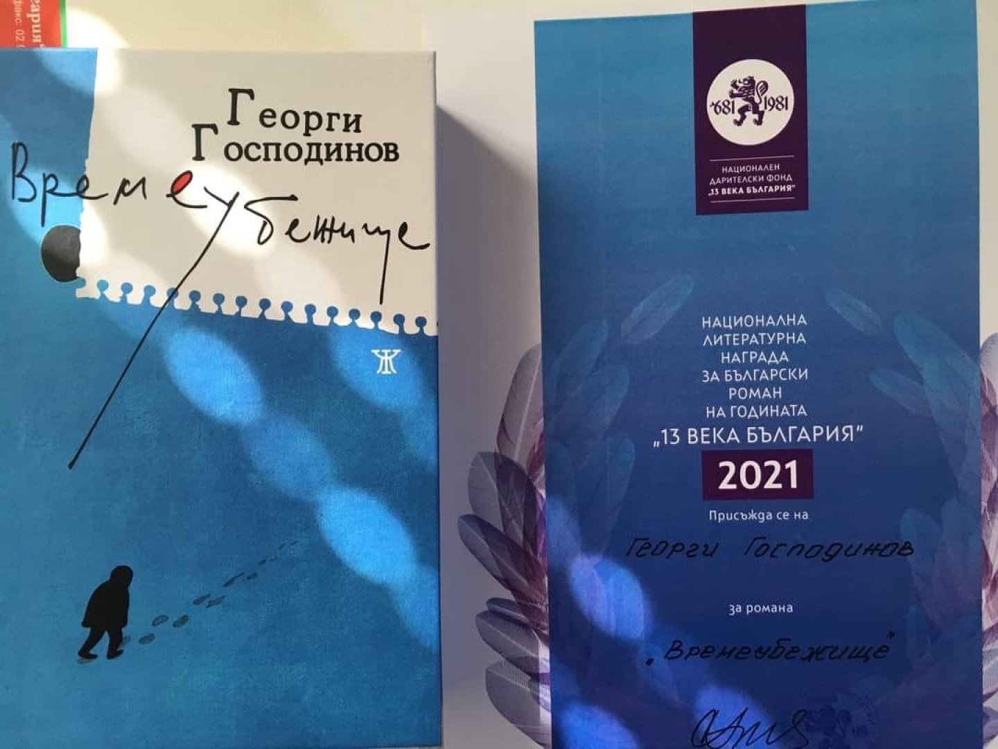 “Времеубежище“ на Георги Господинов е носителят на национална награда ...