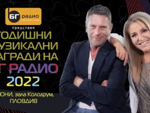 Хилда Казасян и Юлиан Вергов ще водят церемонията за наградите на БГ Радио