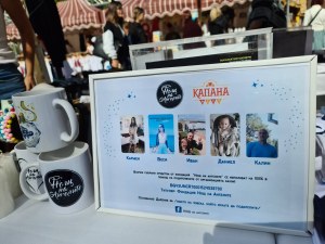 Коледен базар ''Капана'' дарява 10 щанда в подкрепа на благотворителни организации