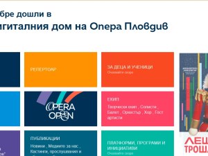 Пловдивската опера развива артистите си по проект за 91 460 лв.