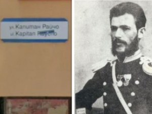 Всички пловдивчани са чували за ул. „Капитан Райчо“, но знаят ли кой е бил той?