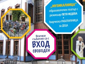 Къде да отидем във вторник в Пловдив