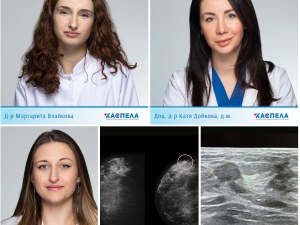 Ранна диагностика спаси живот в Пловдив
