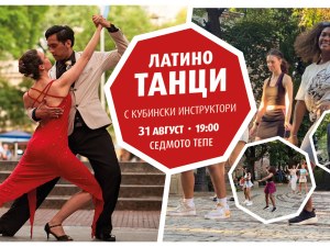 Къде да отидем в неделя в Пловдив