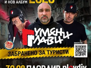 Къде да отидем в събота в Пловдив