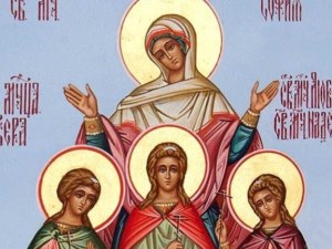 Голям празник е: Почитаме Вяра, Надежда и Любов и тяхната майка София
