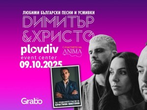Къде да отидем в четвъртък в Пловдив