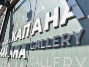 Изложба показва историята на българското участие във Венецианското биенале