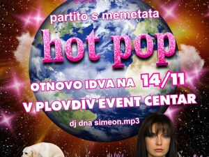 Къде да отидем в петък в Пловдив