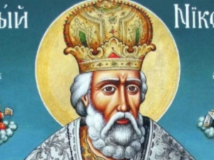 Никулден е!