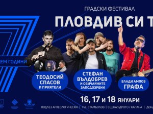 Къде да отидем в петък в Пловдив