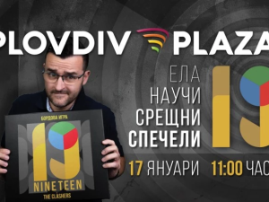 Слави The Clashers идва в Пловдив Плаза с новата си образователна настолна игра “19“