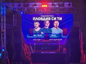 “Пловдив си ти“ стартира ударно с емоционално видео и мощно диджей парти