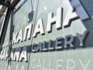 Пловдивската живописна школа „преди и сега“ оживява в галерия „Капана“