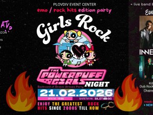 Къде да отидем в събота в Пловдив