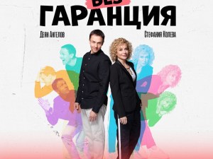 Къде да отидем в понеделник в Пловдив