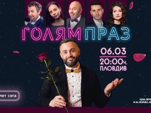 Къде да отидем в петък в Пловдив