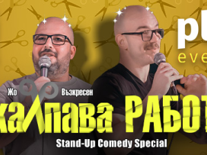 Къде да отидем в неделя в Пловдив