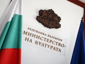 Министерство на културата: Няма да намаляваме на делегираните бюджети