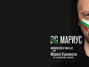Къде да отидем в понеделник в Пловдив