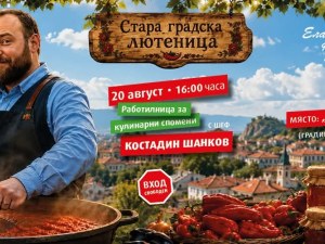 Къде да отидем в четвъртък в Пловдив