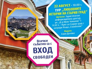 Къде да отидем в събота в Пловдив