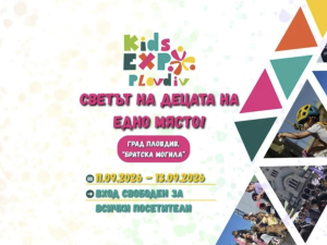 Истински хеликоптер каца на „Братска могила“ за Kids Expo Plovdiv 2026