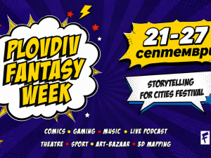 Plovdiv Fantasy Week превръща центъра на Пловдив в интерактивна сцена