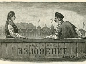 „Дизайн от Пловдив“ представя 135 години история от първия плакат на Антон Мърквичка