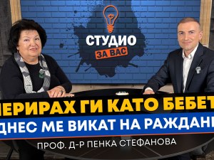 “Оперирах ги като бебета, днес стават майки“: Разказът на уважаван детски хирург от Пловдив
